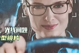 蔡司vs依视路vs凯米vs国产驾驶镜片，哪种效果最好？工薪最适合？视频封面