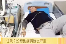 记者自认健康去体检，护士的神情不太好，细细一查离死只差两三步视频封面
