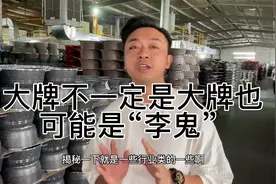 厨具行业的内幕，名牌找小工厂代工贴牌，你买的名牌可能是高仿！
