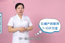 产后恶露排不干净，常喝这味生化汤，活血祛瘀利尿视频封面