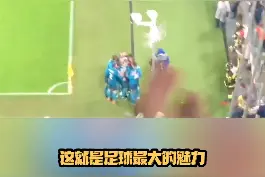 #C罗36岁生日快乐 那个夜晚的惊世倒钩，让#尤文图斯球迷也起立鼓掌！视频封面