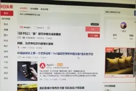 手机登录今日头条PC版过滑块验证的方法，小窍门解决大问题视频封面
