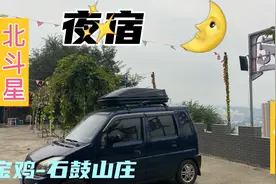 在陕西宝鸡，北斗星床车夜宿石鼓山庄，看着市区夜间入眠视频封面
