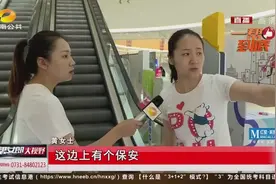 小孩手卡自动扶梯缝隙受伤，商场却说没有义务垫付医药费！视频封面