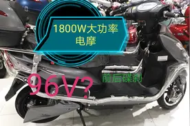 晓华看车记之倍特新款96V电摩配1800W电机，前后双碟刹，喜欢吗？视频封面
