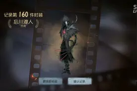 第五人格：我炸了，我买错东西了，呜呜呜视频封面