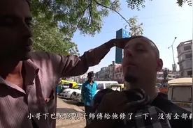 白人小哥在印度街头剃胡须，还能享受专业的印度按摩服务，真敬业视频封面