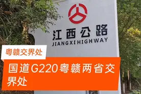 广东韶关与江西赣州交界处，一样的路况一样的风景，超级美视频封面