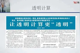 透明计算是什么，透明计算的优点和缺点又是哪些？视频封面