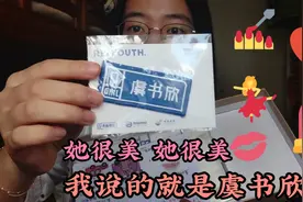 虞书欣的赏青礼盒到了，为爱发电的我来啦视频封面