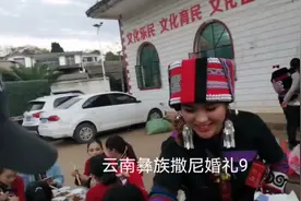 云南彝族婚礼9：新郎敬酒新娘发烟，湖北游客100元红包吃一天酒席视频封面