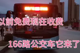 天没亮老苏就来坐166路公交车今天第一天开通感受一下。视频封面