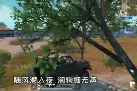 随风刺激战场：四人开车怼人墙咚福利！别问你是谁就说爽不爽！视频封面
