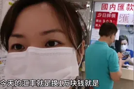 疫情影响之下，看看一万港币可以换多少人民币，要收手续费吗视频封面