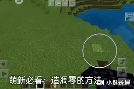 我的世界萌新必看：教萌新如何制作凋零