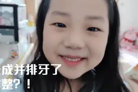 5岁半女儿换牙出问题：旧牙没掉，新牙出来了！去医院拔掉？视频封面