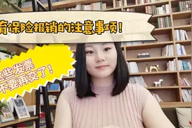 5月1号开始北京生育保险提额了，报销注意这些发票不要再交了！视频封面