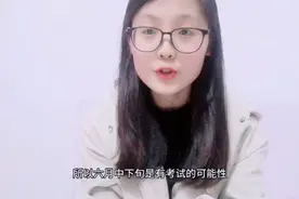 事业编、公务员考试时间，五月份不可能考视频封面