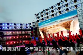 少年智则国智，少年富则国富；少年强则国强，少年独立则国独视频封面