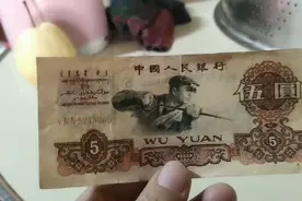 小连在家找到一张60年前的5元纸币，换1000千块钱一张视频封面