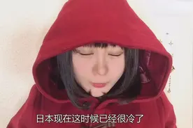 【日本女生冬天光腿真的不冷吗】日本人眼中的中国秋裤视频封面