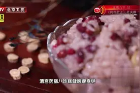 缓解虚胖的瘦身粥，减脂瘦身，健脾补气，常喝气色都红润了！视频封面