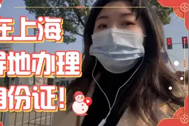 台湾人在上海：河南三姑娘嫁个台湾老公，依旧拿大陆身份证！视频封面