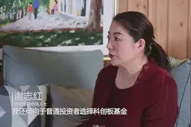 望江驿遇见丨没有50万也能投资科创板！视频封面