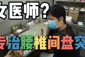 藏在巷子里的民间骨科诊所，店铺还没有招牌专治腰椎间盘突出等等视频封面