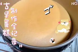 【和好朋友的下午茶】古早蛋糕制作全记录视频封面