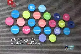 西安第一次提出硬科技 全力打造全球硬科技之都视频封面