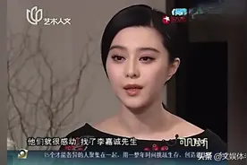 范冰冰见到李嘉诚不到十分钟，李嘉诚给她200万，真相令人动容！视频封面