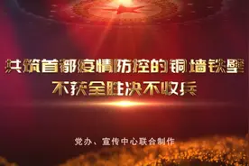 市财政局战疫宣传视频视频封面