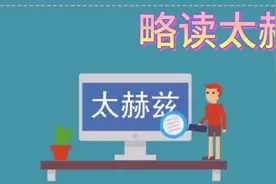 秒懂太赫兹：中电38所做这个有名气 #教育微头条# #微头条日签#视频封面