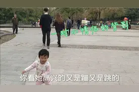 19个月宝宝会双脚离地跳了，看他高兴的样子就是开口说话晚。视频封面