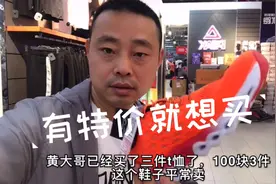 广州：某商场运动品牌撤场清货，T恤100元3件划算，跑步锻炼专用视频封面