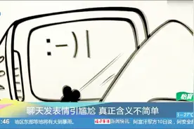 语言不能表达的，都交给表情包！世界上第一个表情你知道是什么吗视频封面