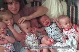 当年一胎生了17个孩子产妇，如今生活的怎么样？看完有点羡慕视频封面