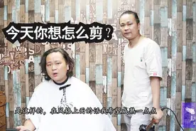 每次理发都会被问：你想怎么剪？为了发型，其实你一定要这样回答