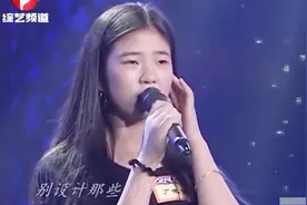 18岁女学生模仿薛之谦《演员》，嗓音都颤抖了，评委：选错歌了