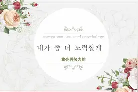 零基础该怎么入门韩语？VIP一年到达TOPIK6，技巧公开！视频封面