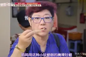 韩国女明星在厦门吃“海蛎煎”！第一口就惊呆了,韩国人笑疯了视频封面