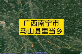 卫星图看广西壮族自治区南宁市马山县里当瑶族乡视频封面
