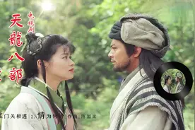 97版天龙八部经典配乐雁门关相遇、情为何物视频封面