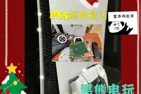 ps5维修.死机花屏怎么办？找熊哥视频封面