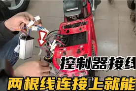 电动车换控制器只要连接5根线，这方法易懂易学，一般人不教视频封面