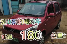 4500买的电动车10块电瓶还能跑180公里，这个价真的很超值！视频封面