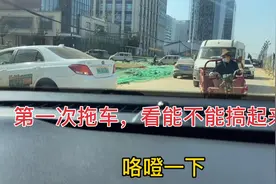 新能源车陷泥坑里，看看用什么办法能把它拖起来视频封面