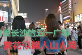 夜晚长沙的五一广场，人山人海，为何更有很多人来楼顶拍照视频封面