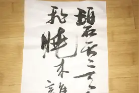 书法赏析 王实甫 长亭送别 碧云天 黄叶地  西风紧 北雁南飞视频封面